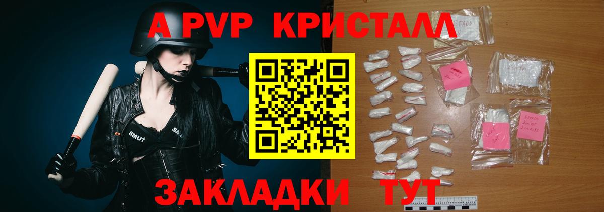 Alpha PVP СК КРИС  A PVP  Alpha PVP VHQ  APVP СК  Карпинск  Вход с VPN 