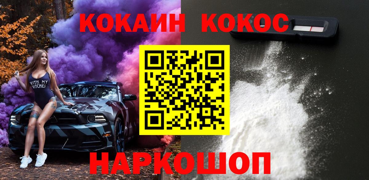 Кокаин 98% Карпинск