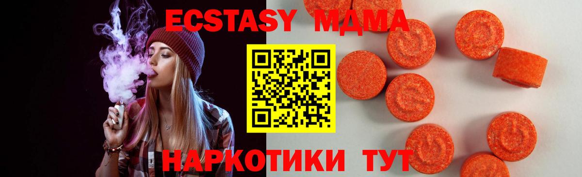 Ecstasy TESLA  Экстази  Карпинск  Вход с VPN 