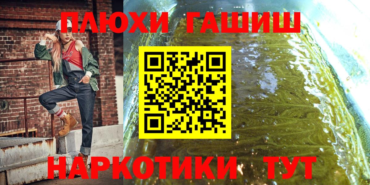Гашиш Premium  ГАШ hashish  Карпинск  Вход с VPN 