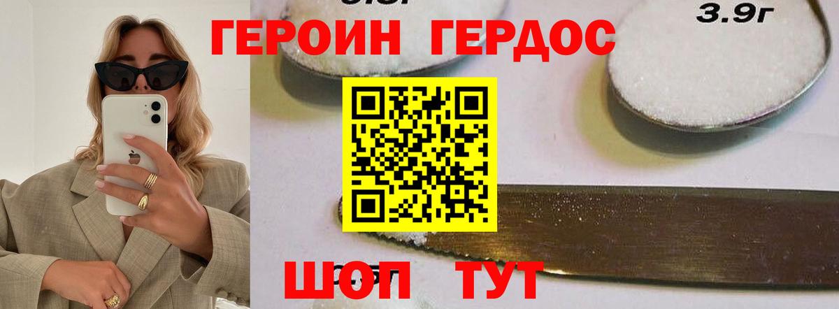 ГЕРОИН Афган Карпинск