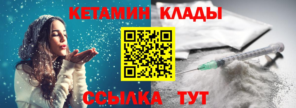 Карпинск  КЕТАМИН VHQ  дарк нет формула  Вход с VPN 