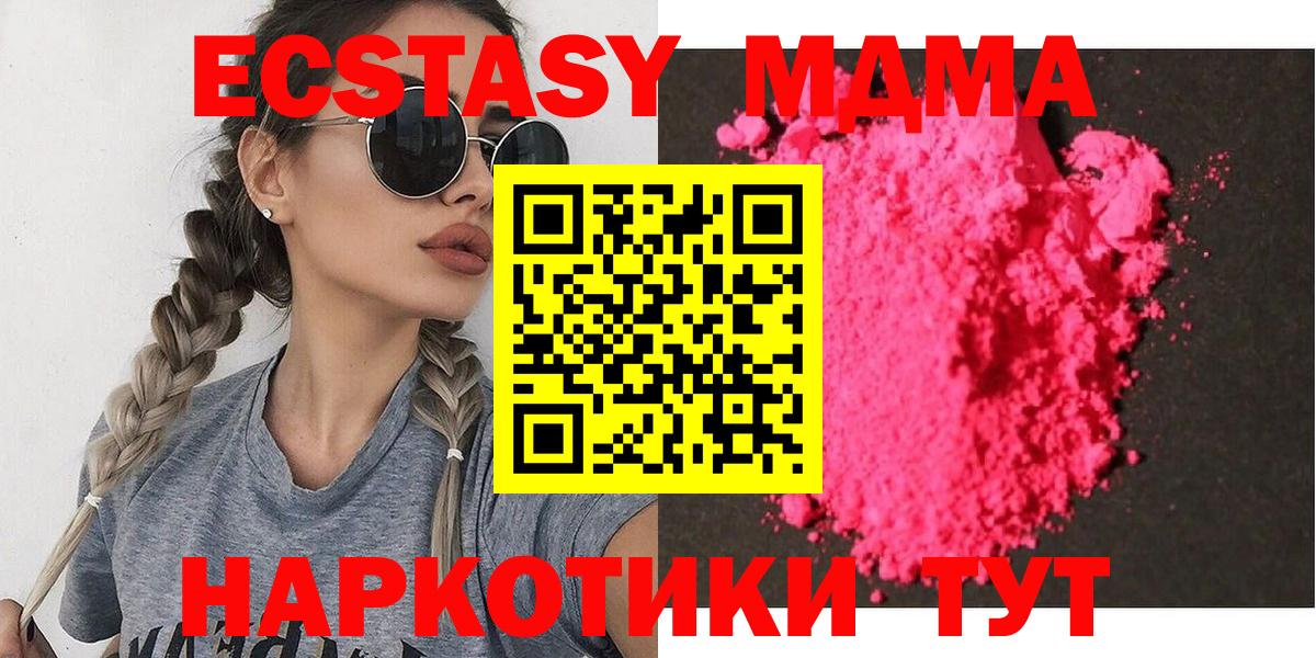 МДМА кристаллы Карпинск