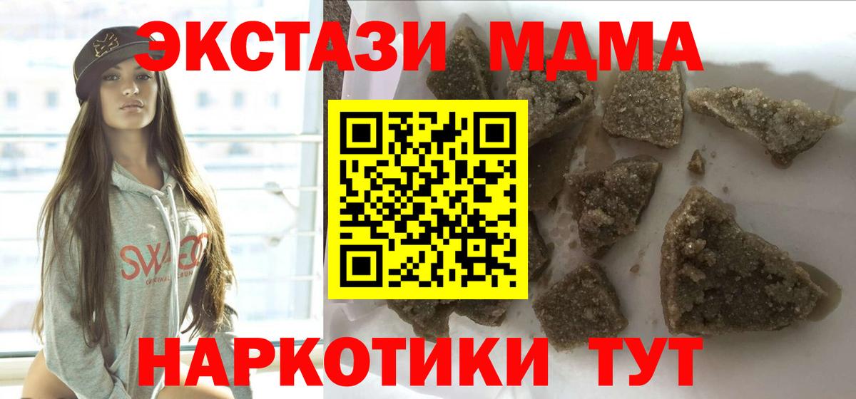 Карпинск  MDMA VHQ  Вход с VPN  MDMA VHQ 
