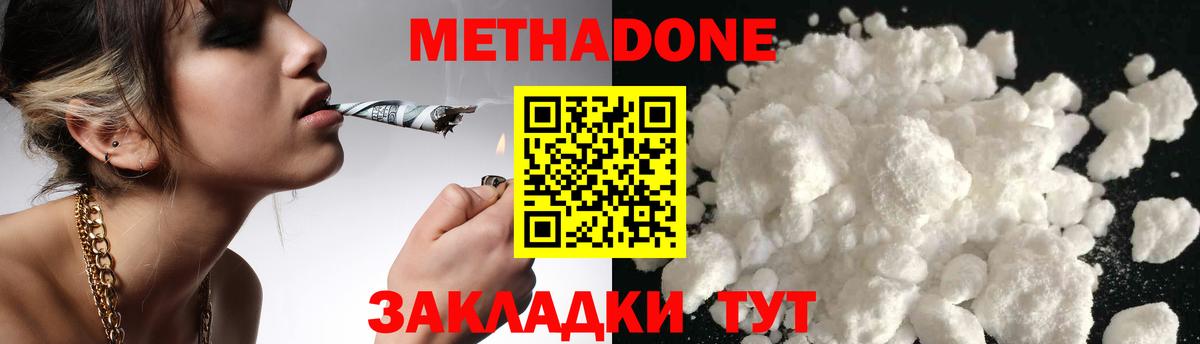 Карпинск  МЕТАДОН methadone  Метадон VHQ  Вход с VPN 