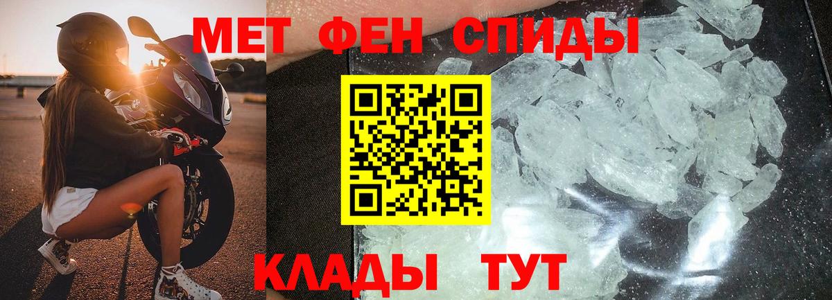 Первитин пудра Карпинск