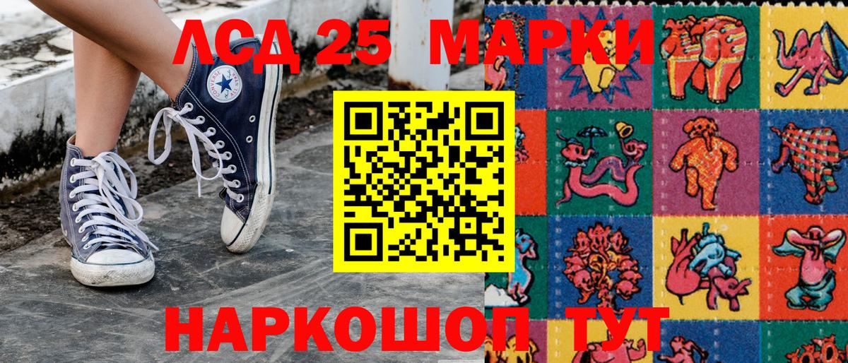Наркотические марки 1500мкг Карпинск