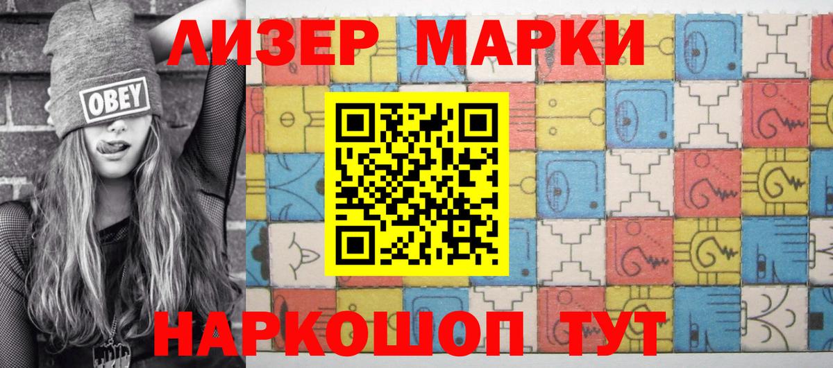 Марки 25I-NBOMe 1,8мг  Вход с VPN  Марки 25I-NBOMe  Карпинск  Марки 25I-NBOMe 1,8мг 