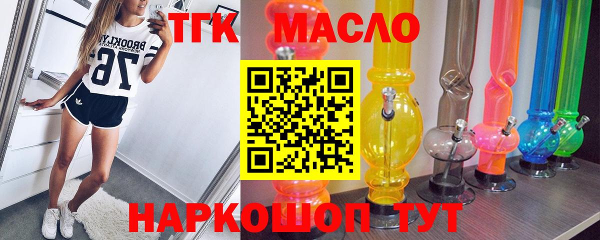 ТГК Wax Карпинск