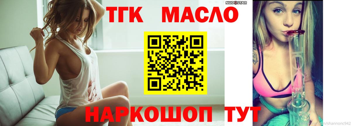 Карпинск  ТГК вейп  ТГК гашишное масло  Вход с VPN 