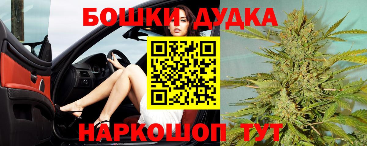 Марихуана AK-47 Карпинск
